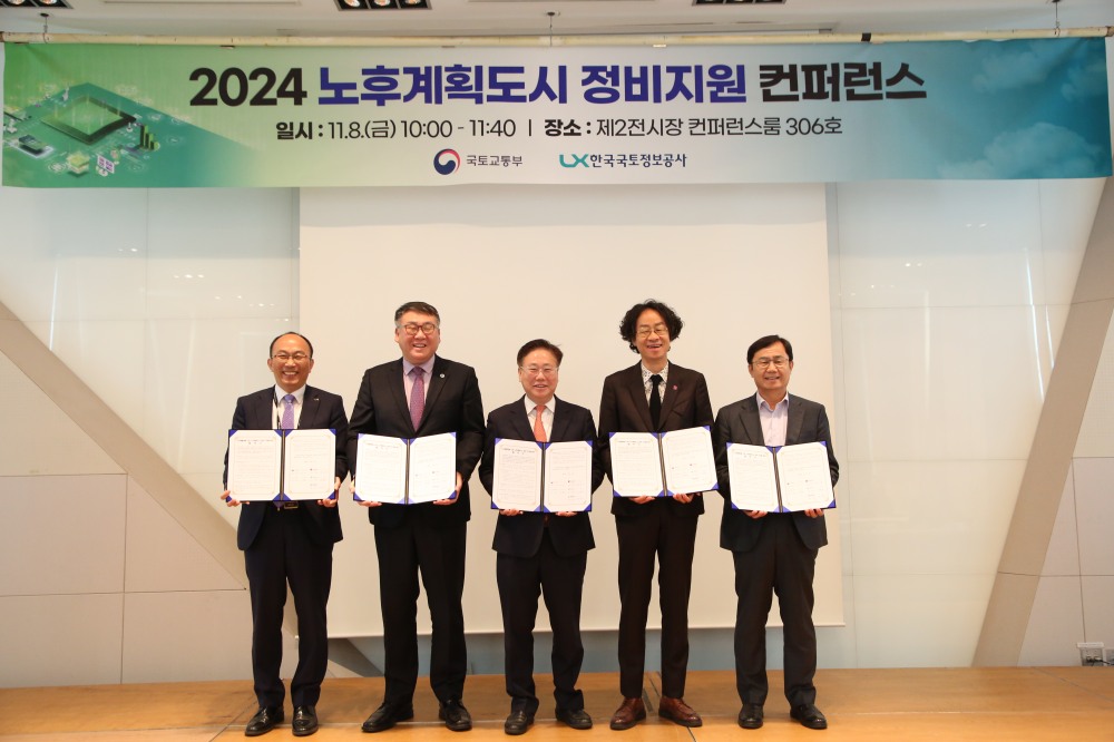 LX공사 심병섭 공간정보본부장, 인천시 이종신 도시균형국장, 국토부 김기대 도시정비기획과장, 부산시 하성태 주택건축국장, 대전시 최영준 도시주택국장은 8일, 고양시 킨텍스에서 열린 노후계획도시 정비지원 컨퍼런스에서 ‘디지털플랫폼 기반 노후계획도시 정비 추진을 위한 업무협약’을 체결했다.(사진= LX공사)