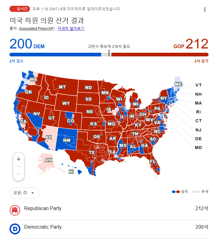 자료=구글 캡쳐(11월 9일 오후 1시 19분 현재 시점)