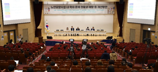 로펌공익네트워크, ‘노인요양시설 내 학대문제 현황과 예방 등 개선방안’ 세미나 개최