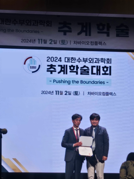 건국대병원 이승준 교수, 대한수부외과학회 우수학술상 수상