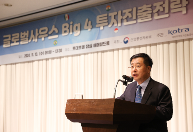 산업부·KOTRA, ‘글로벌 사우스 Big 4 투자진출전략 포럼’ 개최