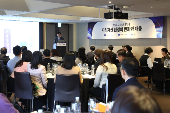 법무법인 광장, ‘지식재산 환경의 변화와 대응’ 세미나 성료