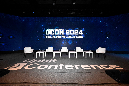 두나무, 가상자산 학술 행사 ‘D-CON 2024’ 진행
