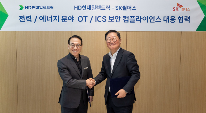 SK쉴더스, HD현대일렉트릭과 글로벌 OT·ICS 보안 경쟁력 강화 협력 나서