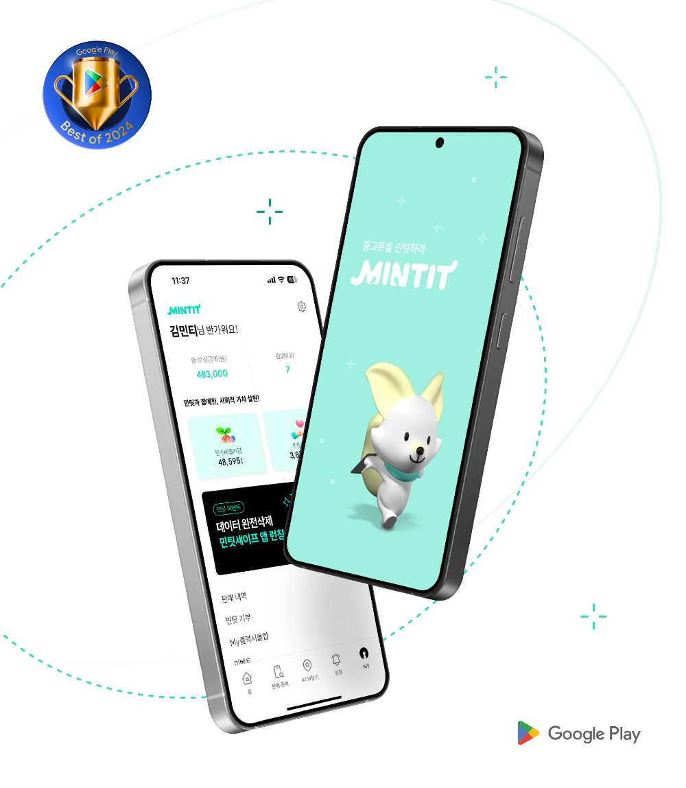 수상 로고가 포함된 이미지.(사진=민팃)