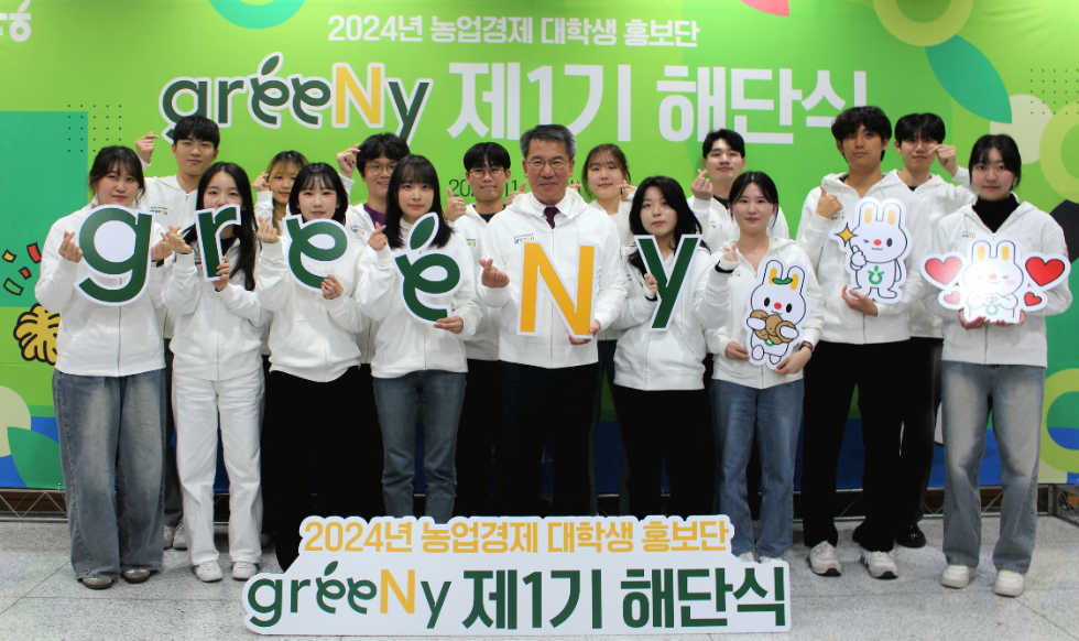 그리니 1기 활동 우수자들이 표창과 장학금을 수여받은 후 기념사진을 촬영하고 있다. 왼쪽부터 그리니 1기 김륜아, 박서홍 농업경제대표이사, 그리니 1기 정윤서 대리참석, 그리니 1기 윤리주. 사진=농협중앙회