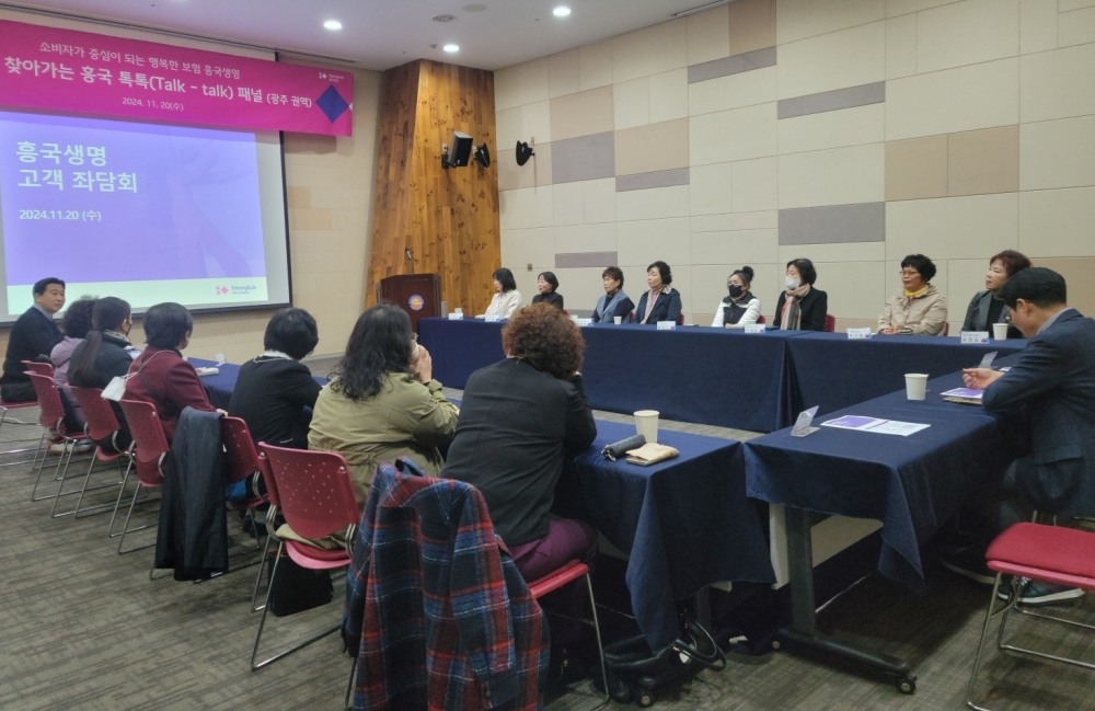 흥국생명, 광주에서 ‘찾아가는 톡톡 패널’ 개최