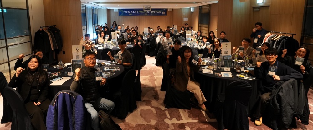 중소기업 고용경쟁력 강화 워크숍