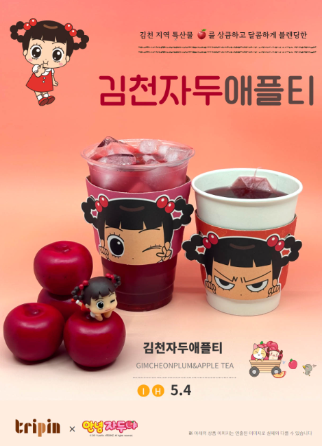 코레일유통, 지역특화 상품 개발로 새로운 고객 경험 제공