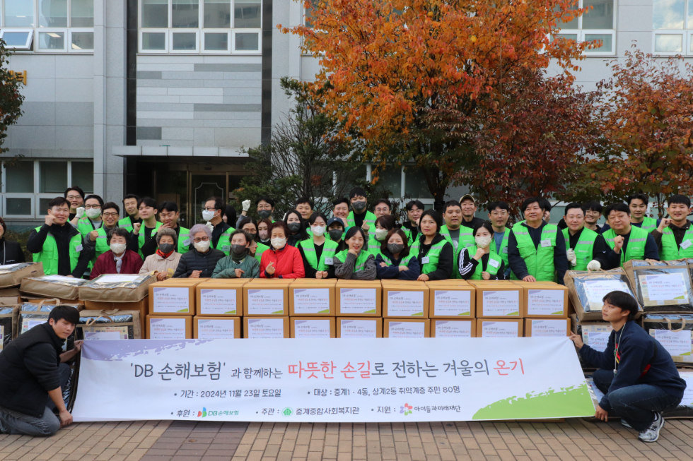 DB손해보험, 김장 봉사 실시