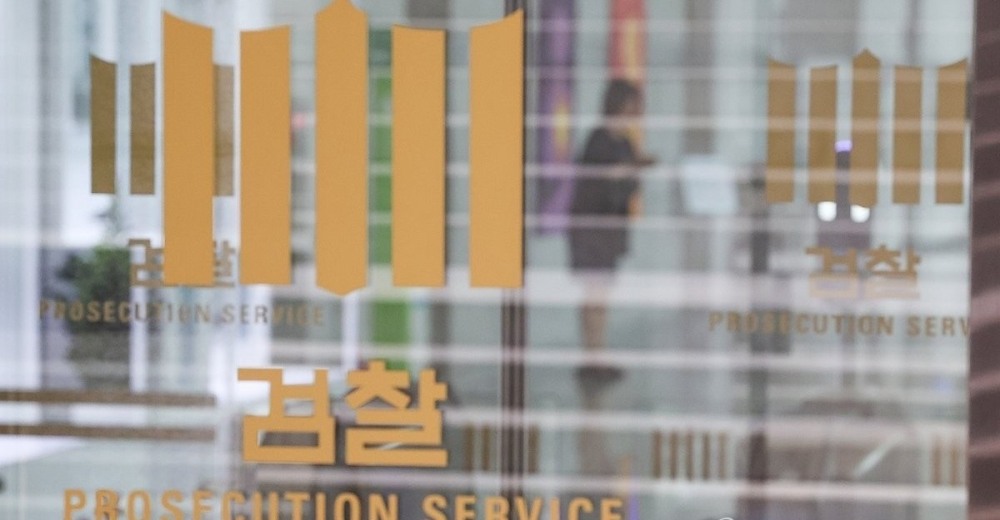 검찰(사진=연합뉴스)