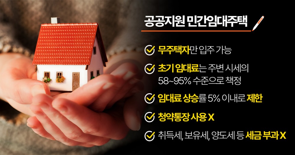 “마피 속출하고 전세 대란까지”…대안은 ‘공공지원 민간임대’