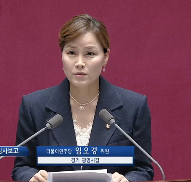 임오경 의원, 초·중등교육법 개정안 국회 본회의 통과