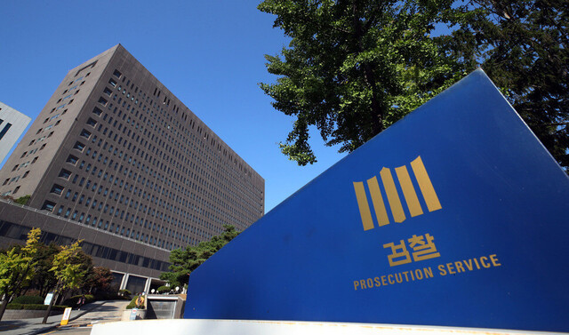 중앙지검=연합