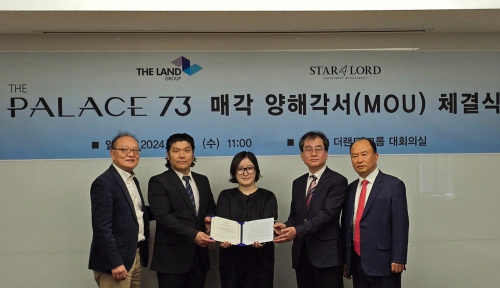 더 팰리스 73 매각 양해각서(MOU) 체결식 이미지