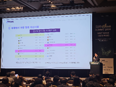포블, ‘소프트웨이브 서밋 2024'에 주요 연사로 참여