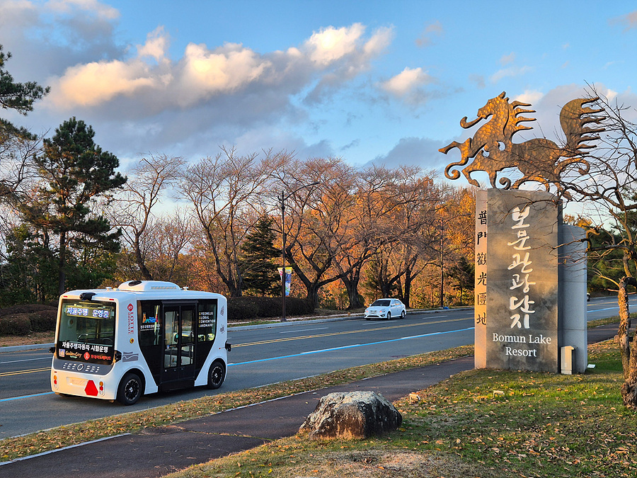 롯데이노베이트, 경주 보문관광단지에서 자율주행셔틀 운행