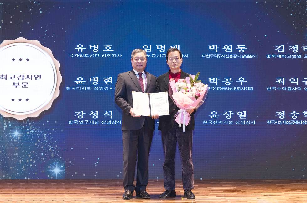 임명배 기보 상임감사(오른쪽)가 최고감사인상 수상 후 민병삼 한국공공기관감사협회 협회장과 기념촬영을 하고 있다. 사진=기술보증기금