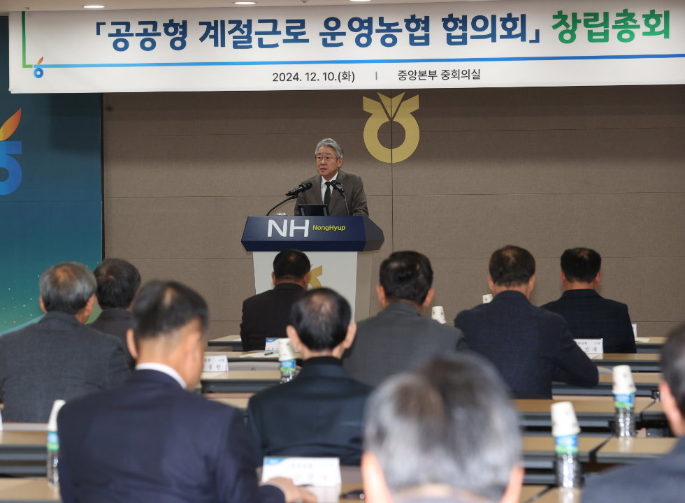 강호동 농협중앙회장이 10일 서울 중구 본관에서 열린 공공형계절근로운영농협협의회 창립총회에서 축사를 하고 있다. 사진=농협중앙회