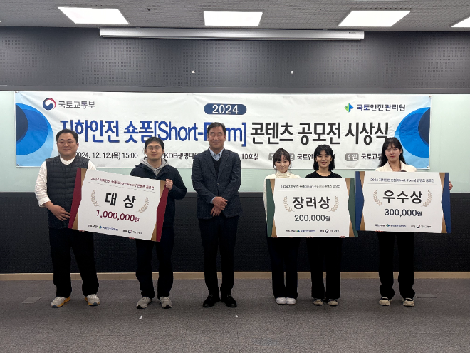 수상자 기념촬영(가운데 관리원 장중렬 실장).(사진=국토안전관리원)