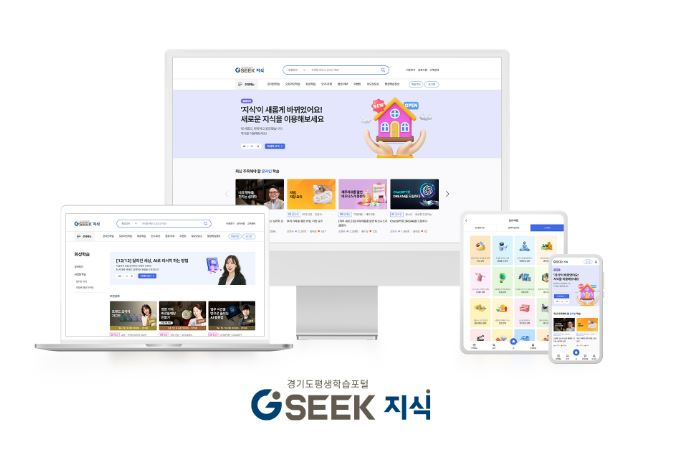 지식(GSEEK) 홍보물