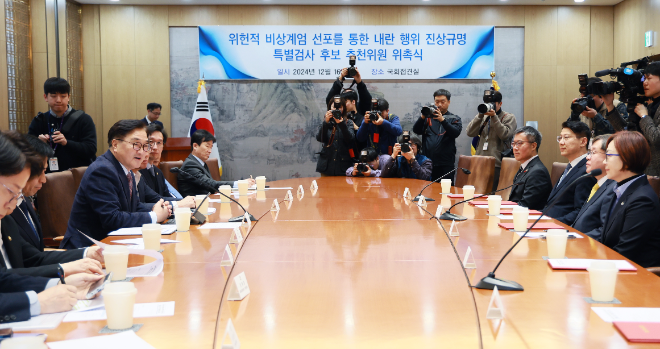 우원식 의장, 비상계엄 진상규명 특별검사 후보 추천위원 위촉