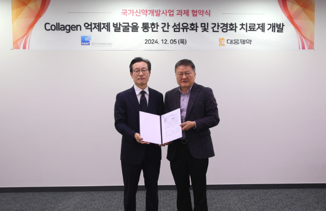 대웅제약, 세계 최초 중증 간 섬유증 ‘경구용 신약’ 개발 나서