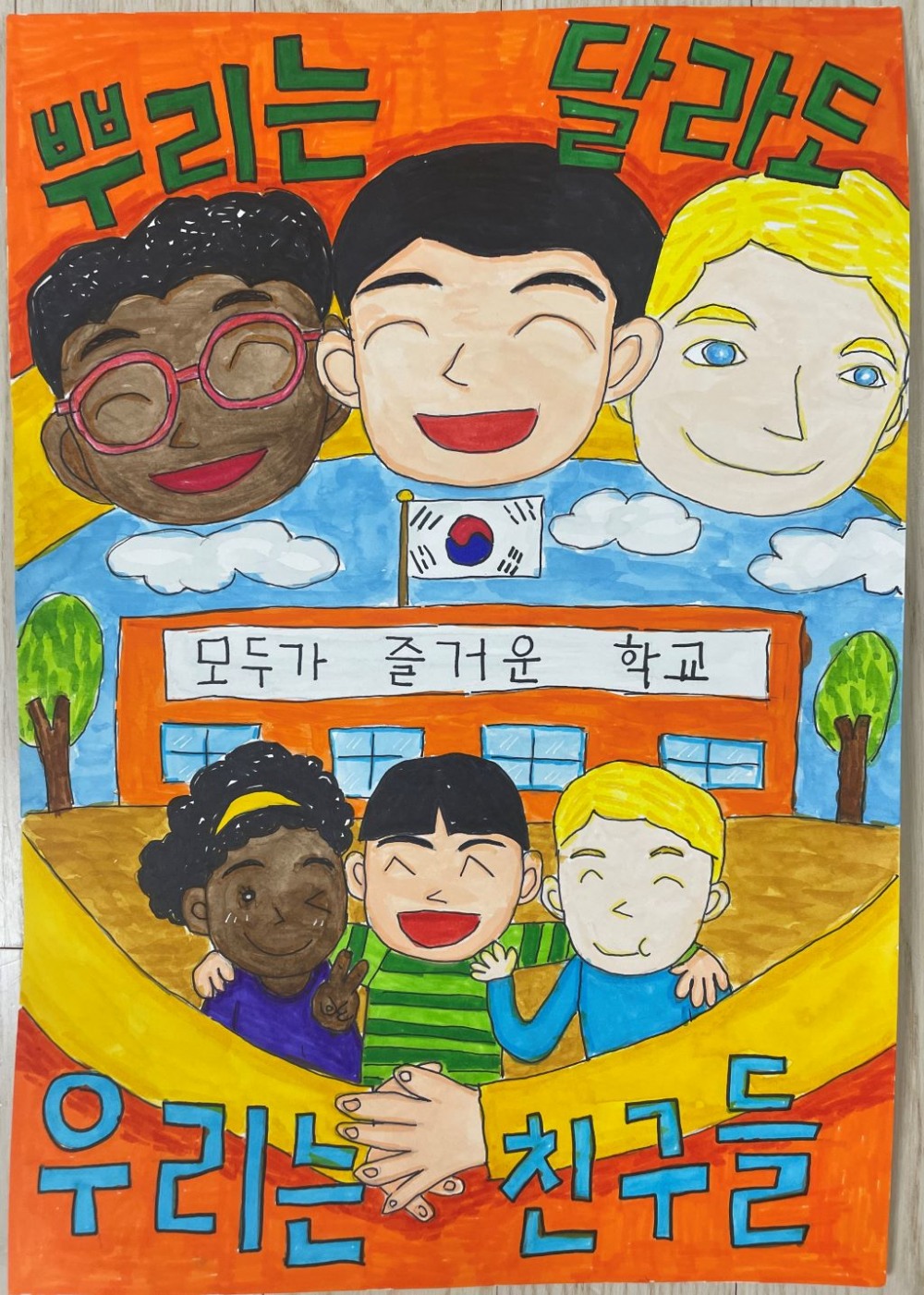 포스터 대상 수상작