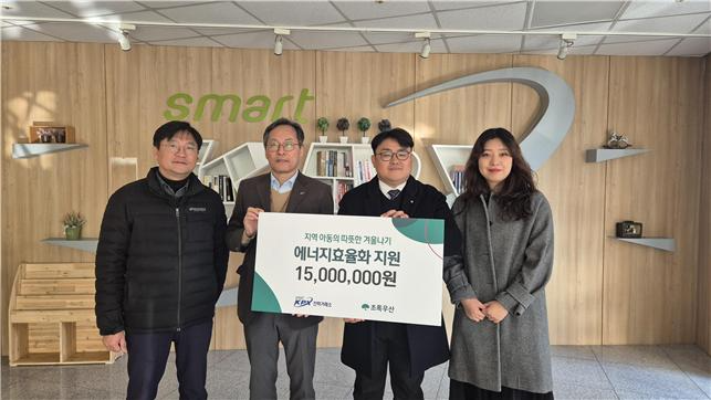 전력거래소 사옥에서 전력거래소 대외협력팀 서민석팀장, 경영지원처 송석돈 처장, 초록우산 전남지역본부 나눔사업팀 백병조 팀장, 이시영 팀원. (사진=전력거래소)