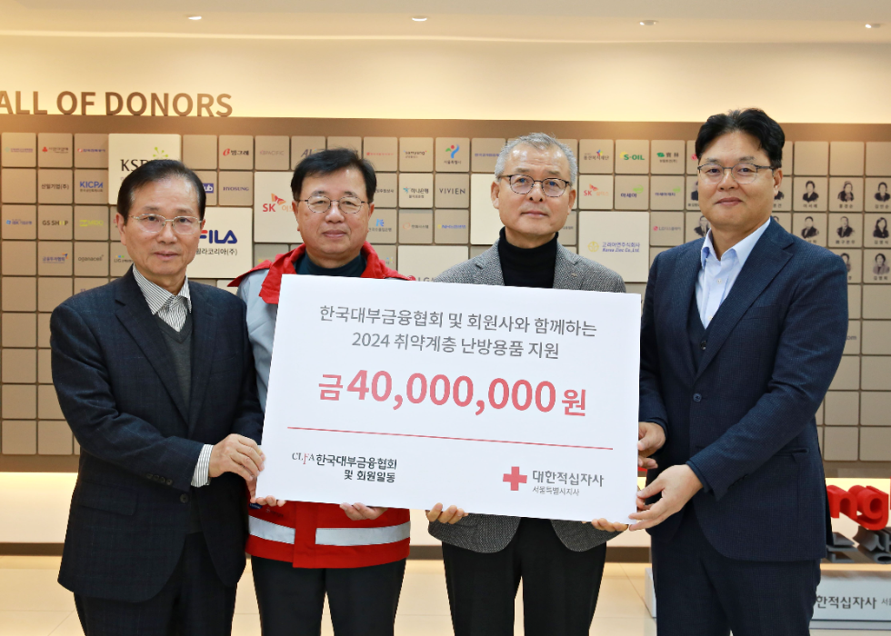 대부금융협회, 대한적십자사 취약계층 에너지 캠페인 동참