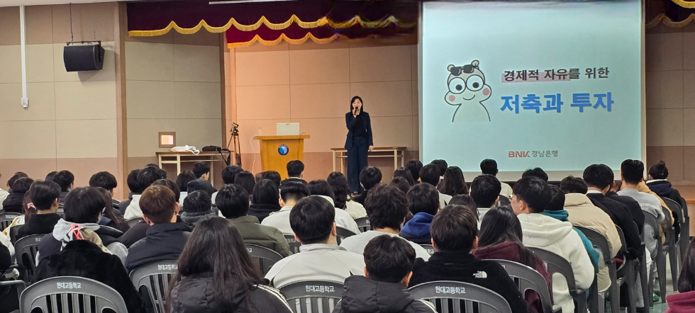 BNK경남은행, 지역 고등학교에 ‘수능이후 고3 금융교육’ 지원
