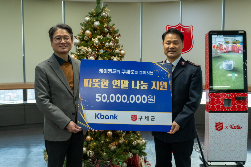 19일(목) 서울 충정로 구세군 대한본영에서 진병권 케이뱅크 커뮤니케이션그룹장과 한세종 구세군 한국군국 서기장관(왼쪽부터)이 기부금 전달 기념촬영을 하고 있다. 사진=케이뱅크