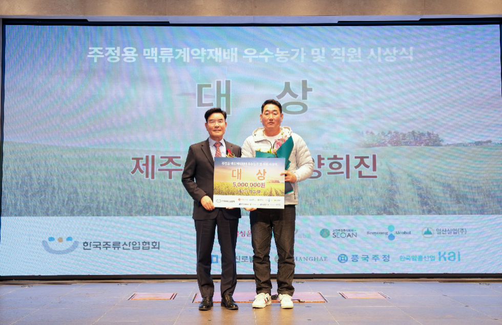 우수농가로 선정된 제주 구좌농협 양희진 조합원(오른쪽)이 이용우 한국주류산업협회장(왼쪽)과 기념사진을 촬영하고 있다. 사진=농협중앙회