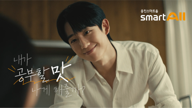 웅진씽크빅 ‘웅진스마트올’, 배우 정해인 모델 신규 광고 캠페인 공개