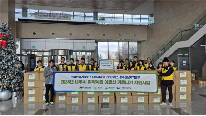 임직원들이 생필품 꾸러미를 포장하며 봉사활동을 하고 있는 모습.(사진=전력거래소)