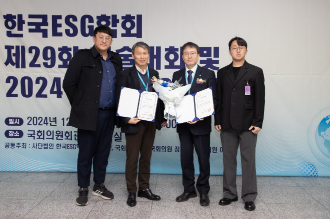 한국가스공사는 ‘2024 한국 ESG학회 대상’ 시상식에서 대상을 수상했다. 왼쪽 두번째 황의상 가스공사 평택기지 기계보전부장, 세번째 심규헌 가스공사 상생협력처장). (사진= 한국가스공사)