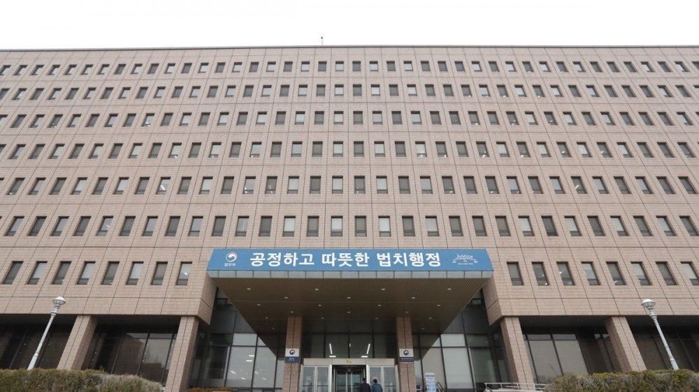 법무부, 중재산업 진흥 2차 기본계획 수립... 상사중재원 인프라 확충