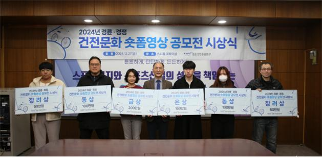 지난 27일, 2024 경륜·경정 건전 문화 영상 공모전 시상식에서 이성철 경륜경정총괄본부장(가운데)과 수상자들이 기념사진을 촬영하고 있다.(사진=국민체육진흥공단)