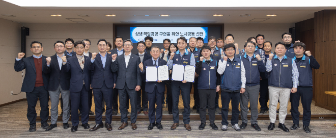 남부발전, 상생·책임경영 노사공동 선언