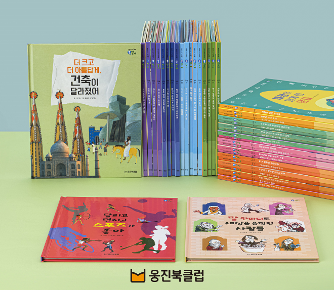 웅진씽크빅, 신규 어린이 지식그림책 ‘꼭알지’ 시리즈 출시