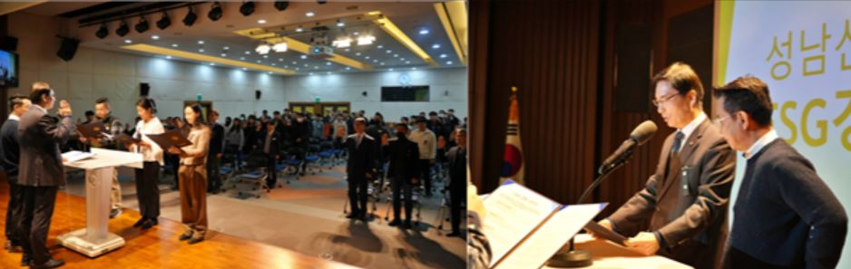 성남산업진흥원이 2025년 시무식에서 ESG경영 선포식을 갖고 지속가능한 미래를 위한 기관 운영 의지를 표명했다.