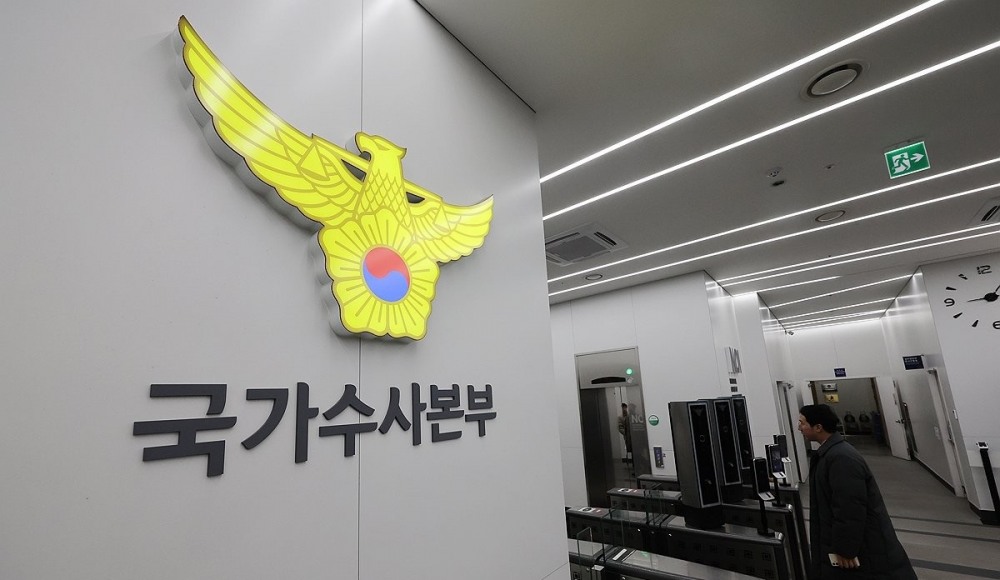 국가수사본부 전경.(사진=연합뉴스)