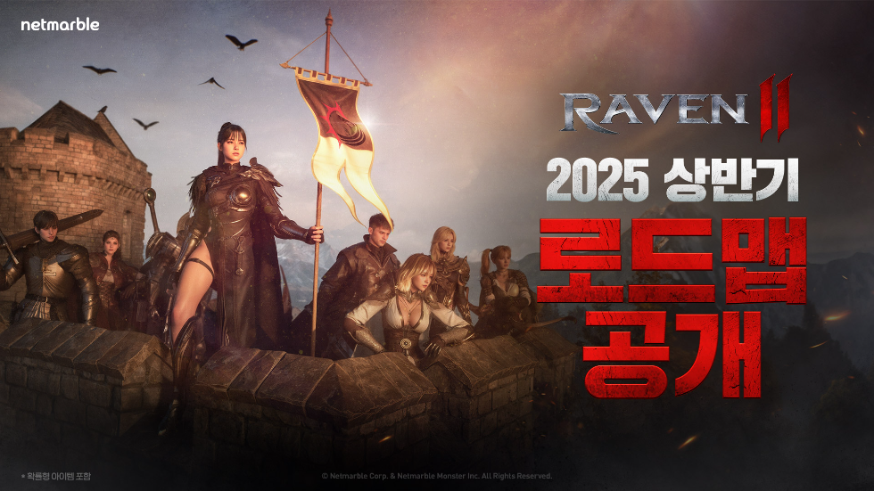 넷마블 MMORPG '레이븐2' 상반기 로드맵 공개