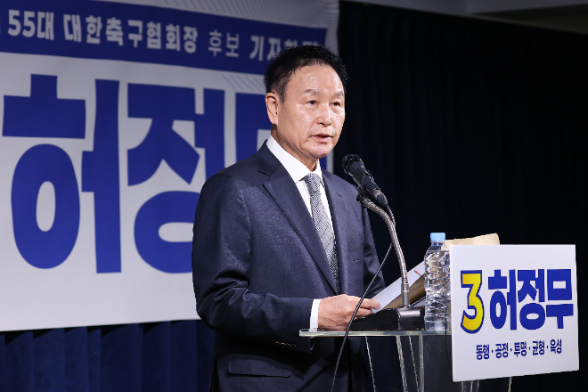 발표문 읽는 허정무 축구협회장 후보.(사진=연합뉴스)