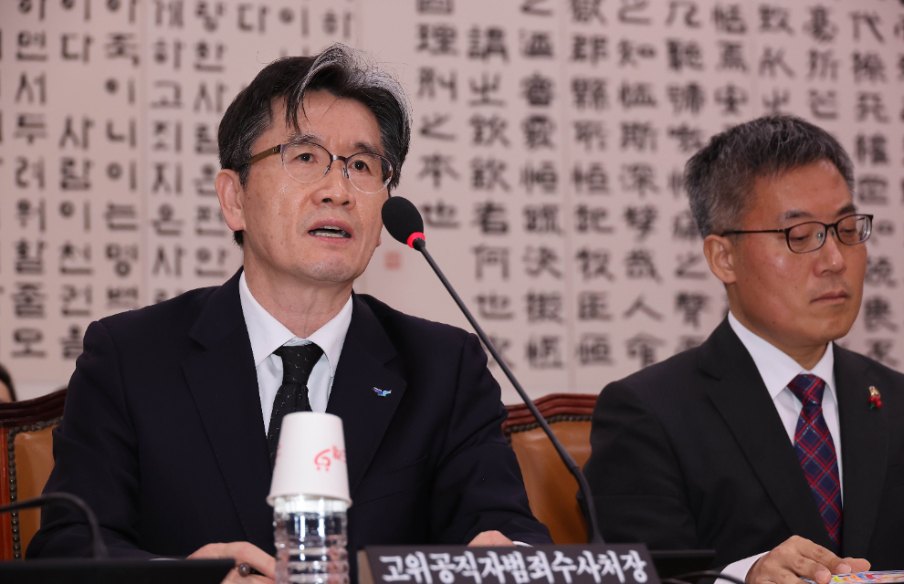 오동운 공수처장(사진=연합뉴스)