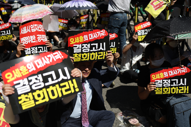 마포소각장 결정고시 철회 촉구 집회(사진=연합뉴스)