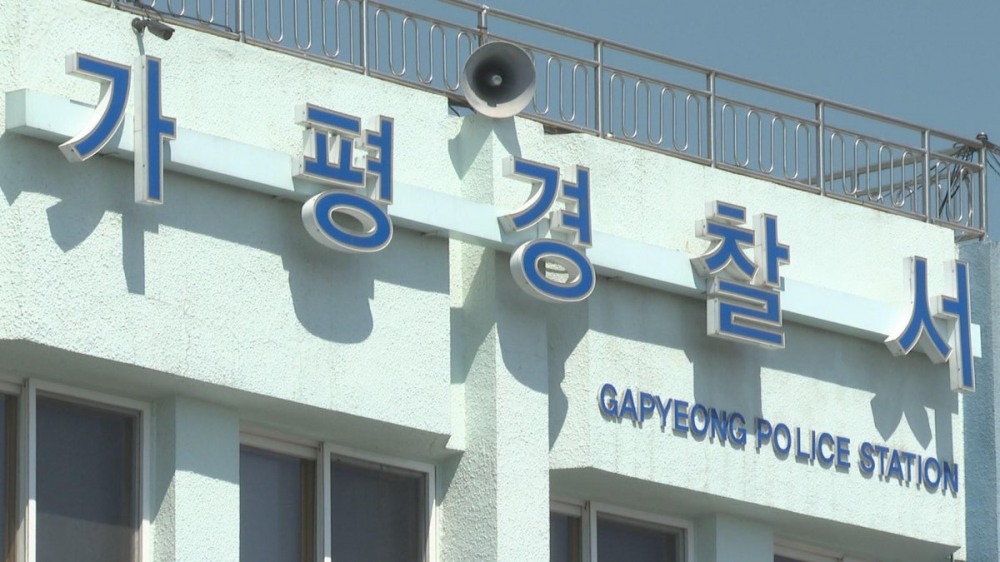 가평경찰서(사진=연합)