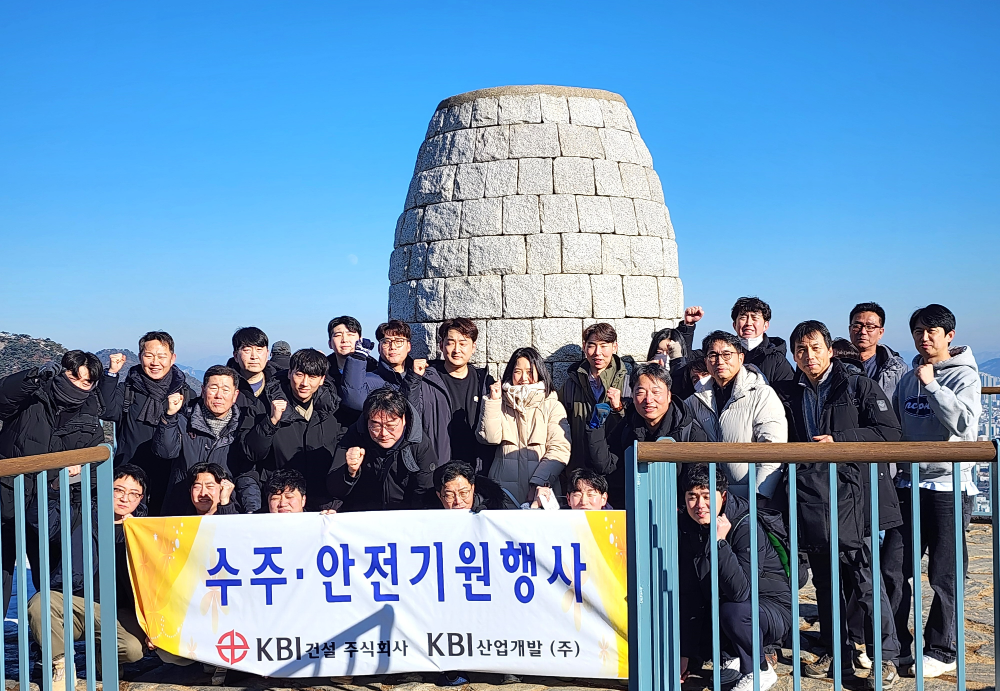 KBI건설이 지난 10일 새해를 맞이해 올해 수주목표 달성과 전국 공사 현장에서 무재해와 무사고를 기원하는 수주안전기원행사를 개최하고 임직원들이 서울시 안산 정상에 올라 각오를 다지며 ‘파이팅’을 외치고 있는 모습.(사진=KBI그룹)