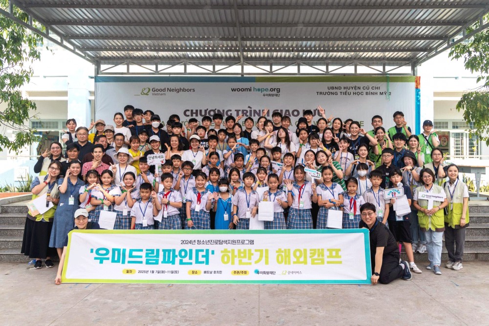 우미드림파인더 참가 학생들이 베트남 빈미2초등학교를 방문해 기념사진을 찍었다.(사진=우미희망재단)