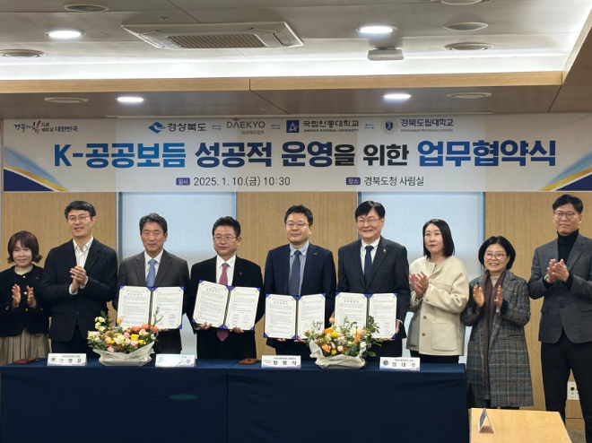 대교에듀캠프, 경상북도와 저출생 극복 위한 돌봄 사업 추진